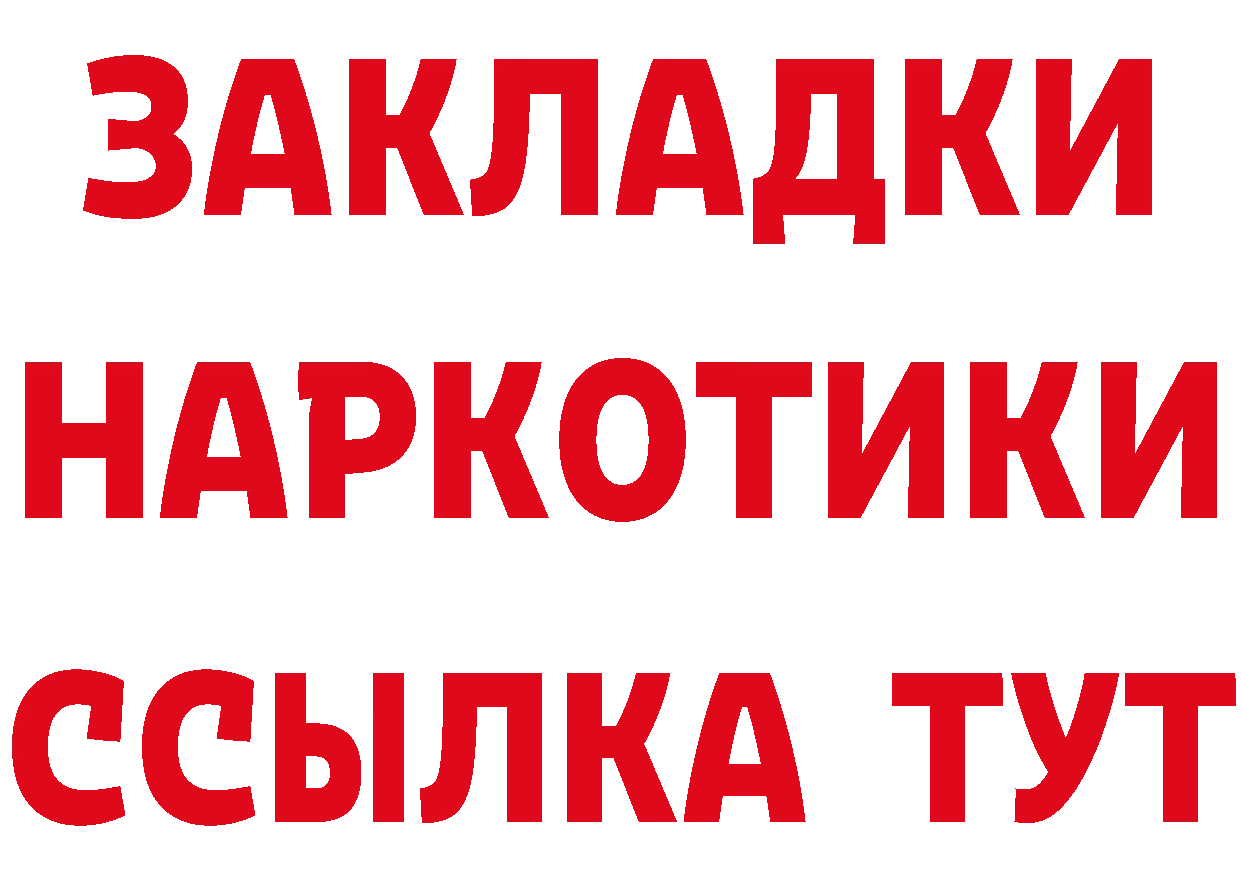 БУТИРАТ оксибутират онион площадка blacksprut Тайга